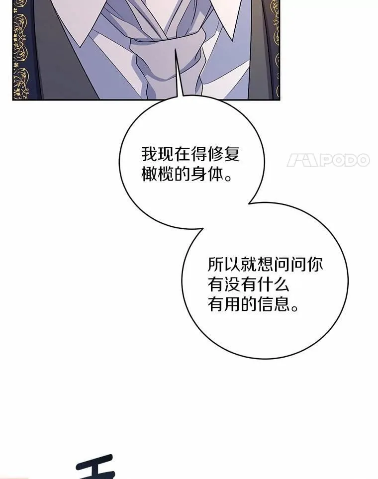 32.肉体损坏88