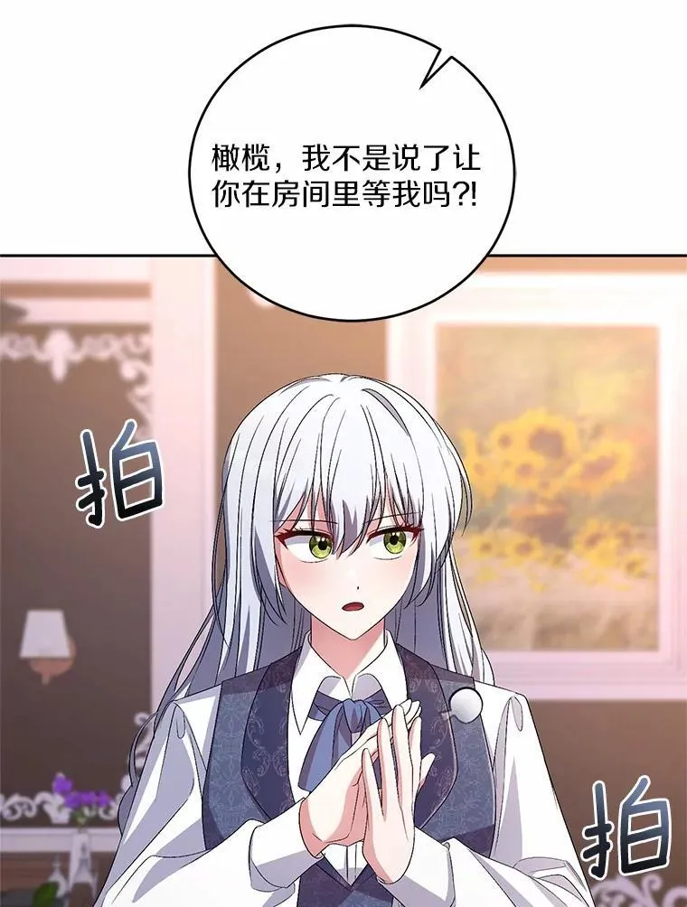 33.做我的辅佐官35