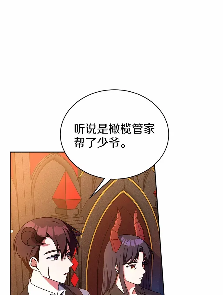 6.同意你的保护117