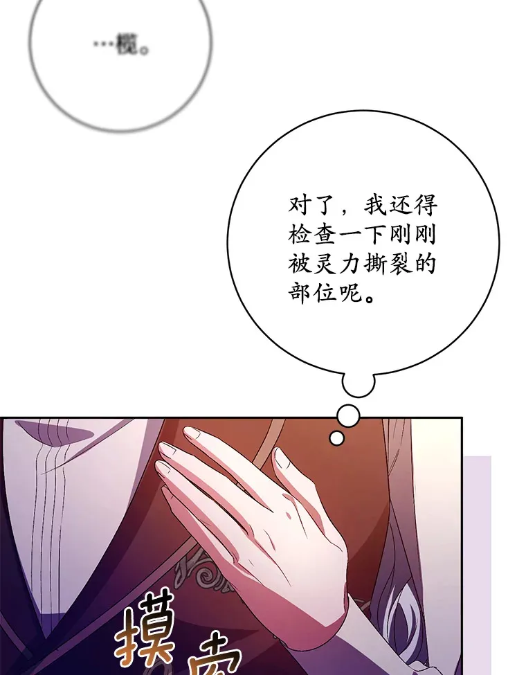 29.酥麻的感觉96