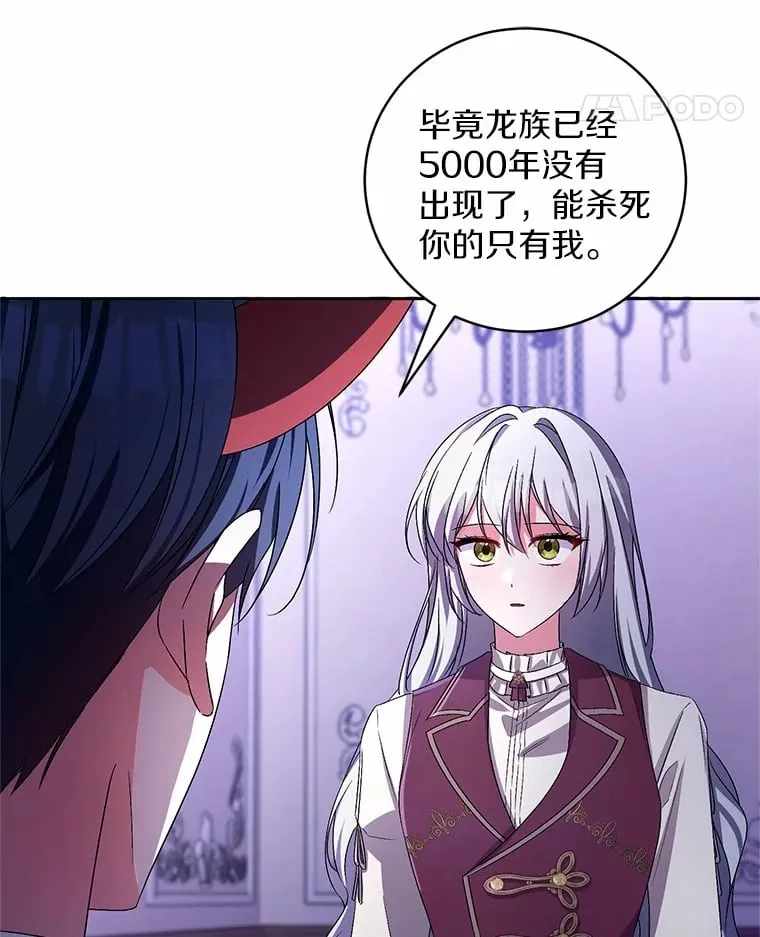30.缔结契约89