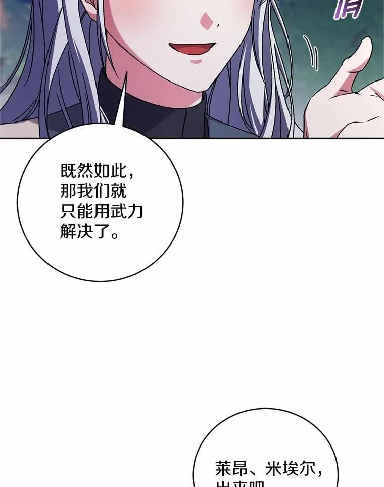 46.武力解决27