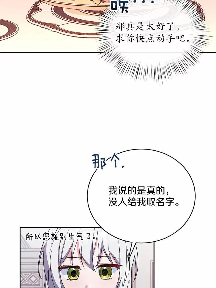 3.取名83