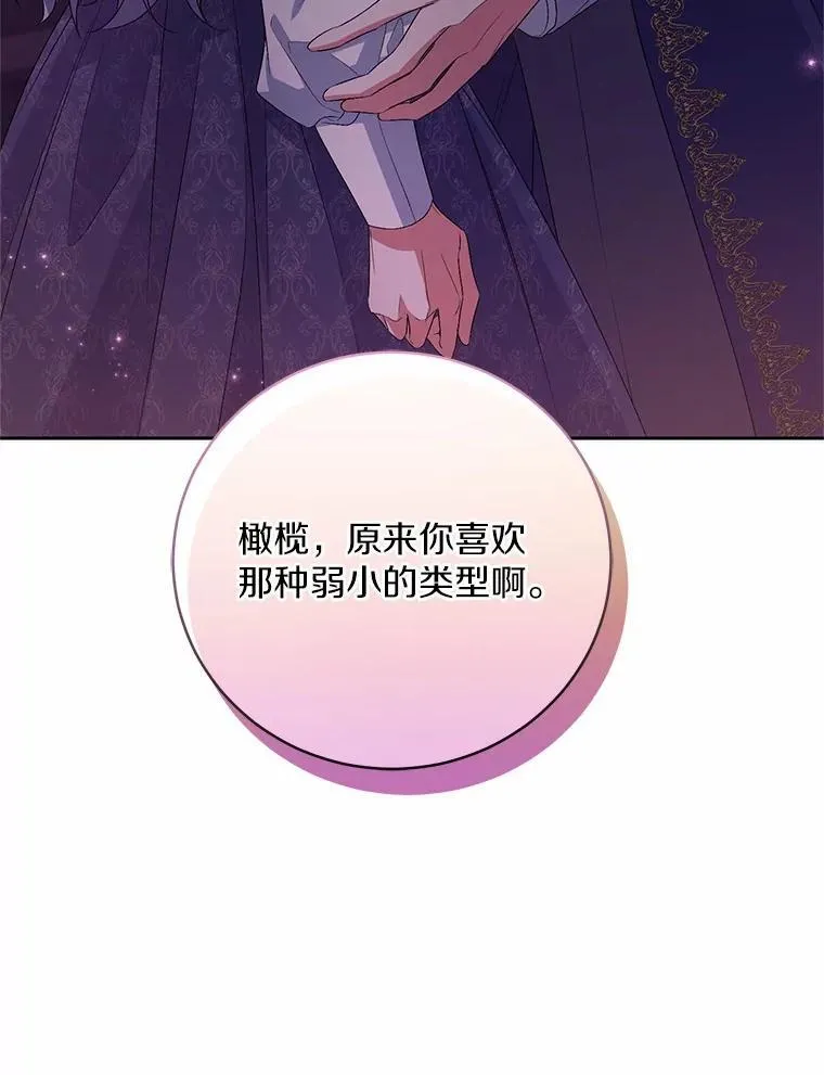 31.确实爱他105