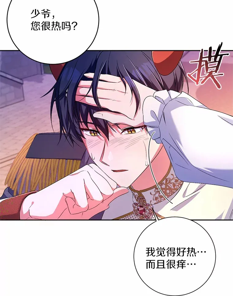 24.爱情的妙药4