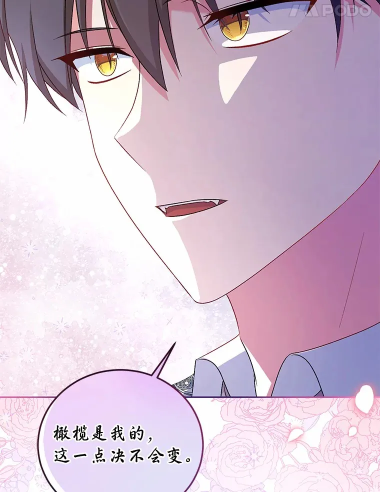 16.什么是爱？87