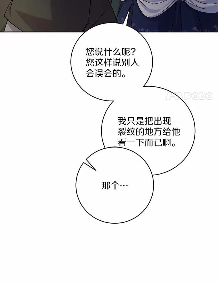 48.委托修复102