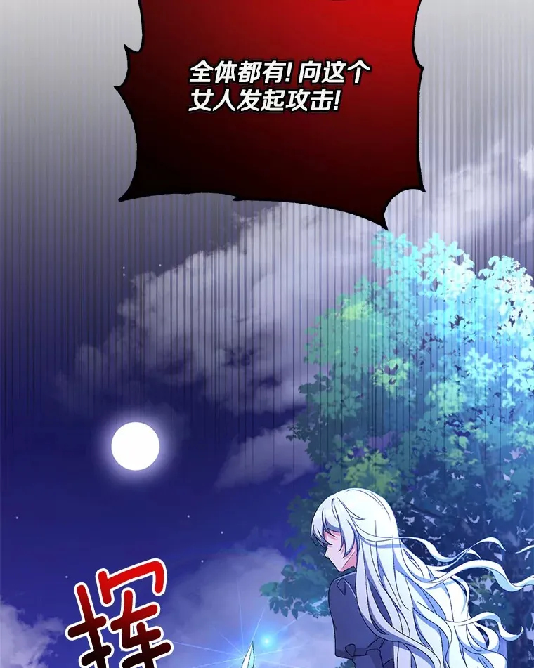 14.你们是谁？91