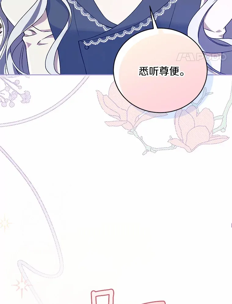 4.悉听尊便43