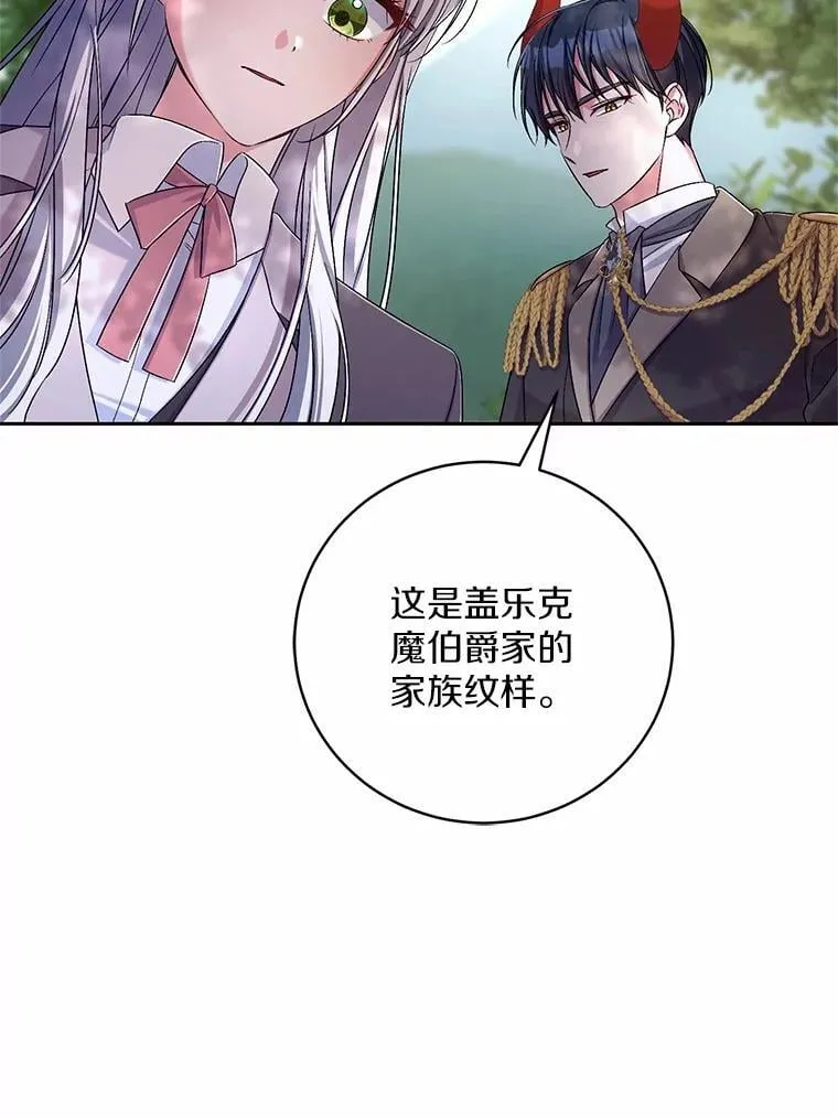 39.被盯上85