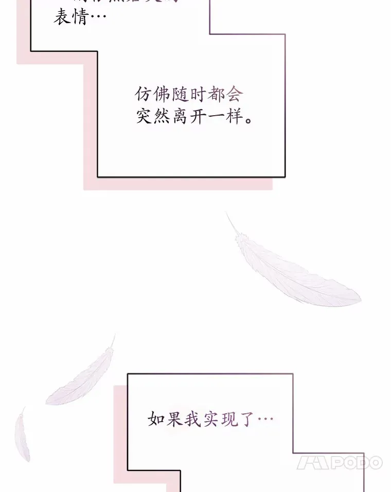 9.少爷病了？69