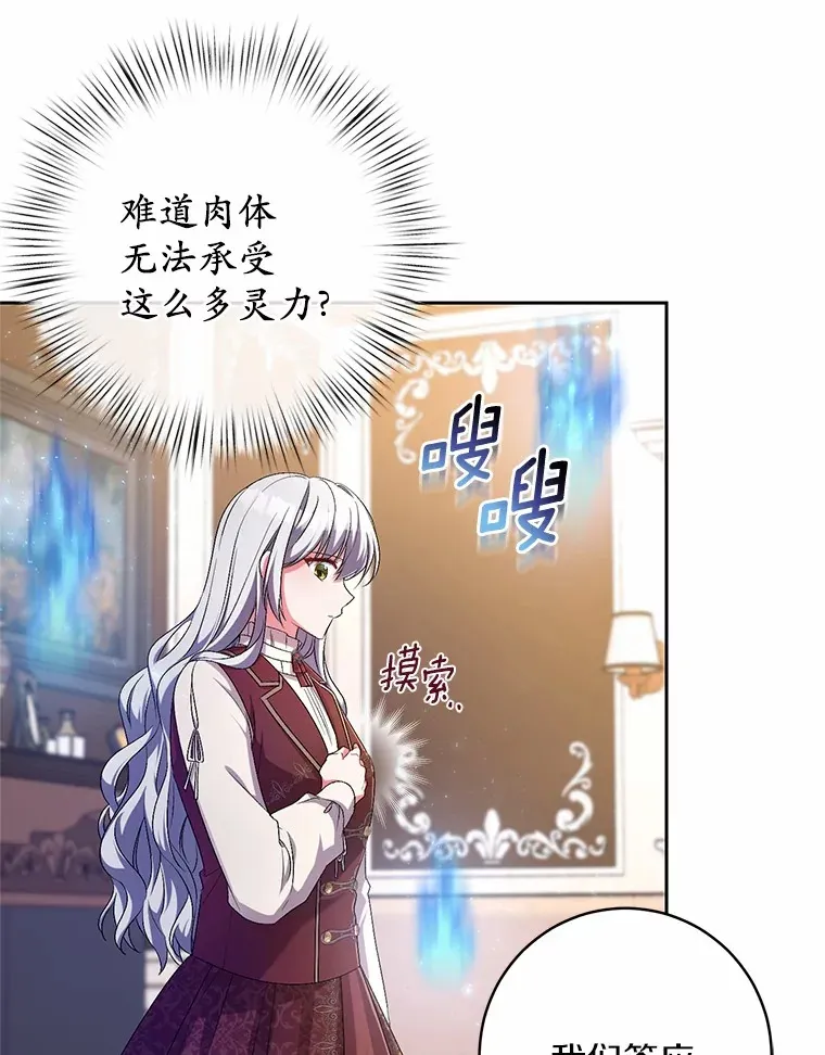 27.做少爷手下89