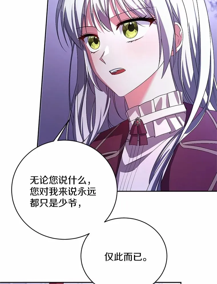 30.缔结契约78