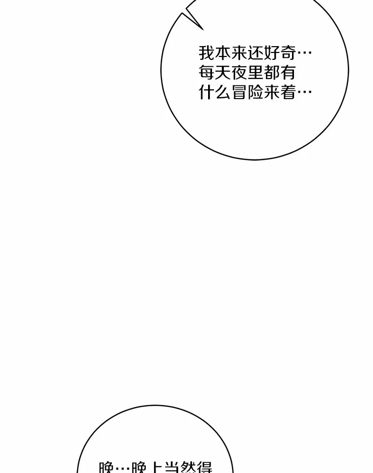 8.想变成大人79