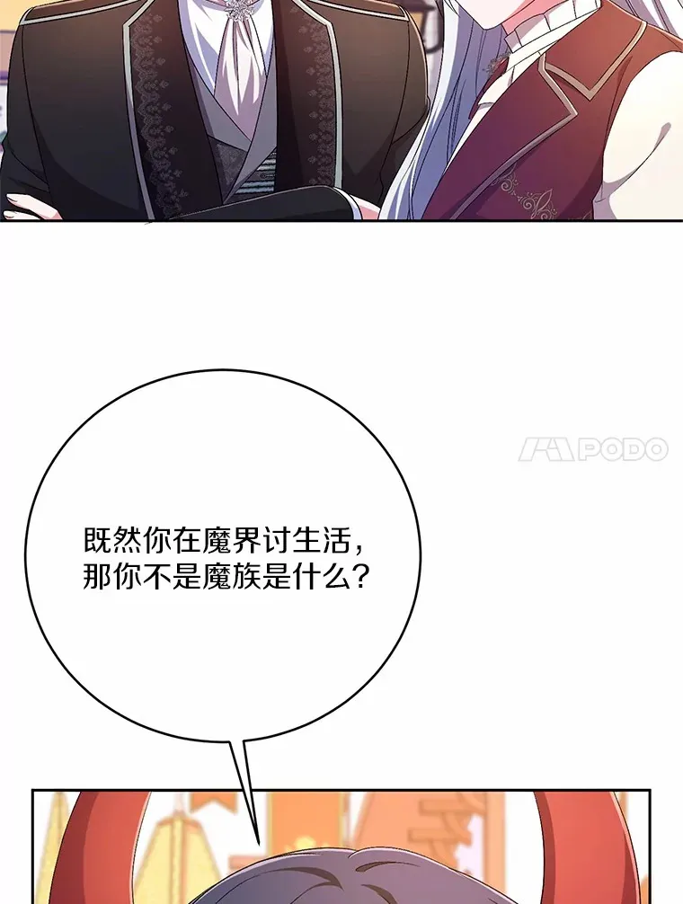 26.果然不是人类63