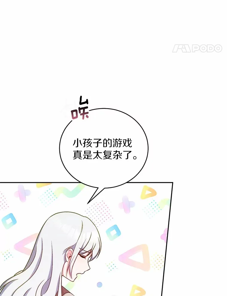 7.小孩子的游戏89