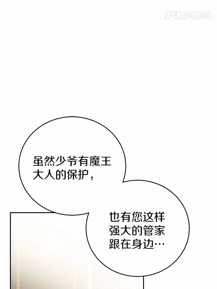 6.同意你的保护84