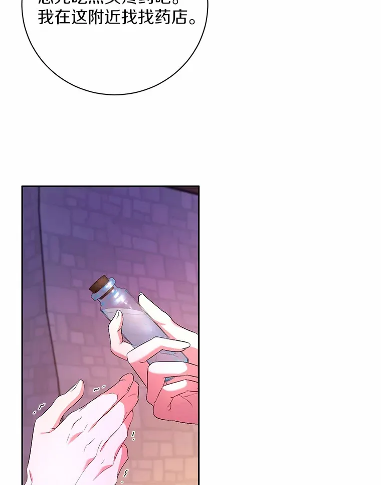24.爱情的妙药12