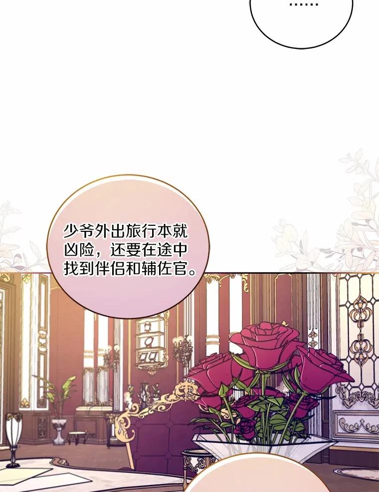 17.不要离开我76