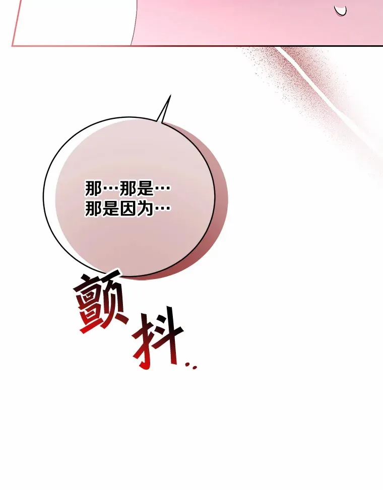 9.少爷病了？51