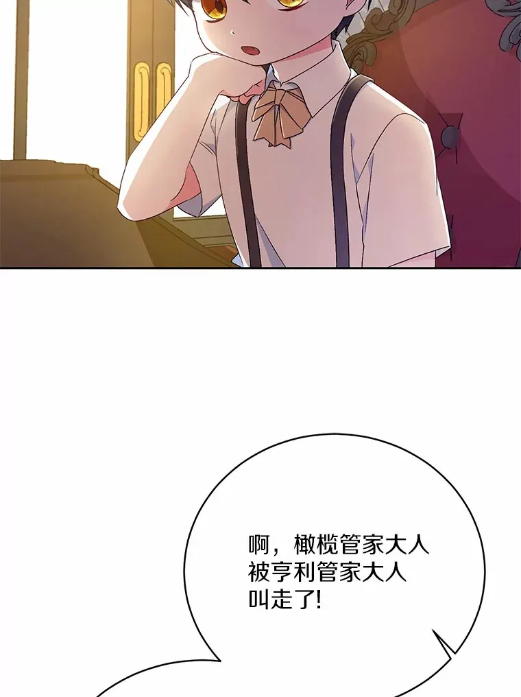 9.少爷病了？28
