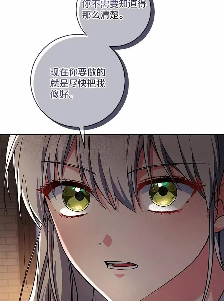 49.哀伤的气息68