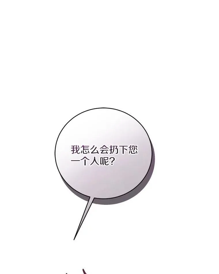 37.临时伴侣88