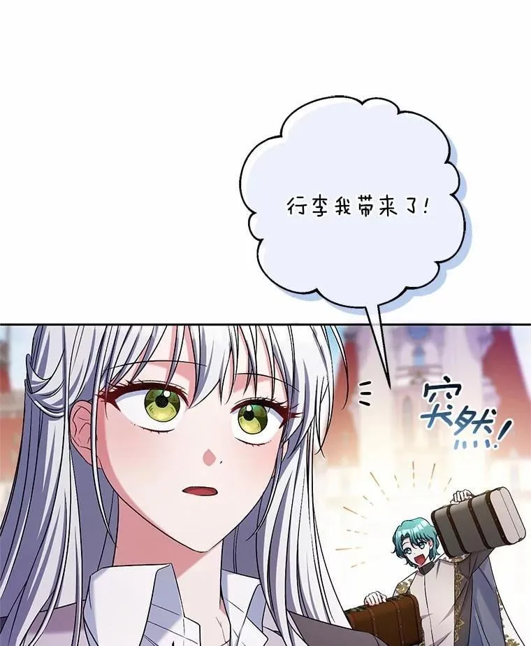 42.你喜欢我吗？8