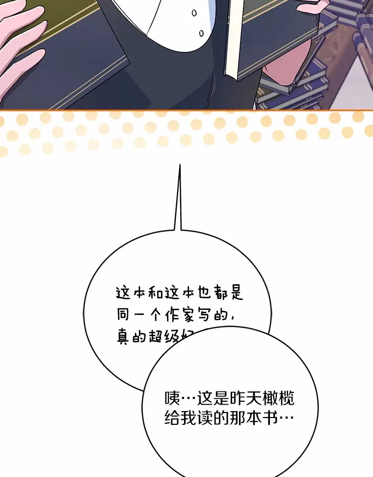 8.想变成大人74