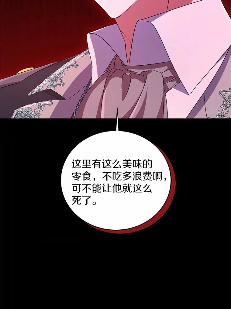 18.灵魂誓约68