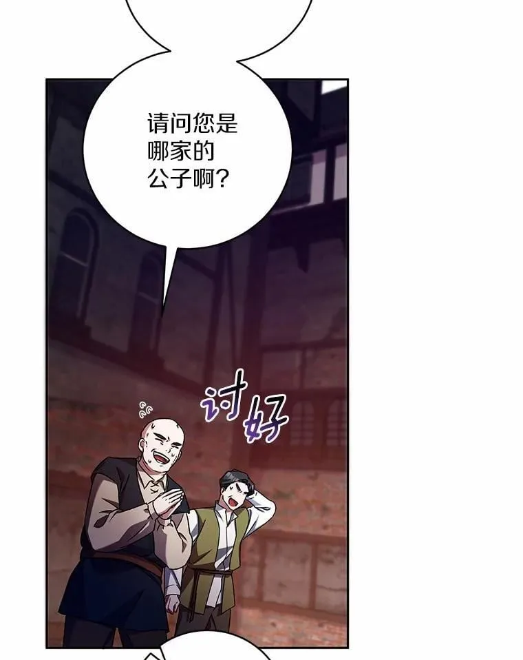 47.奴隶商人74