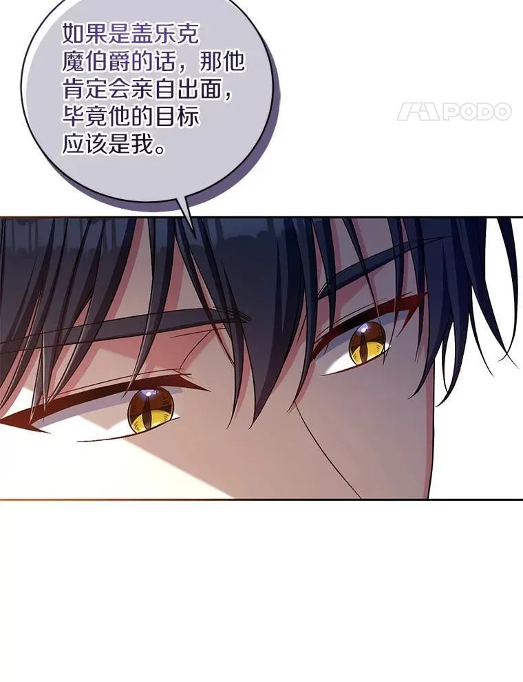 39.被盯上103
