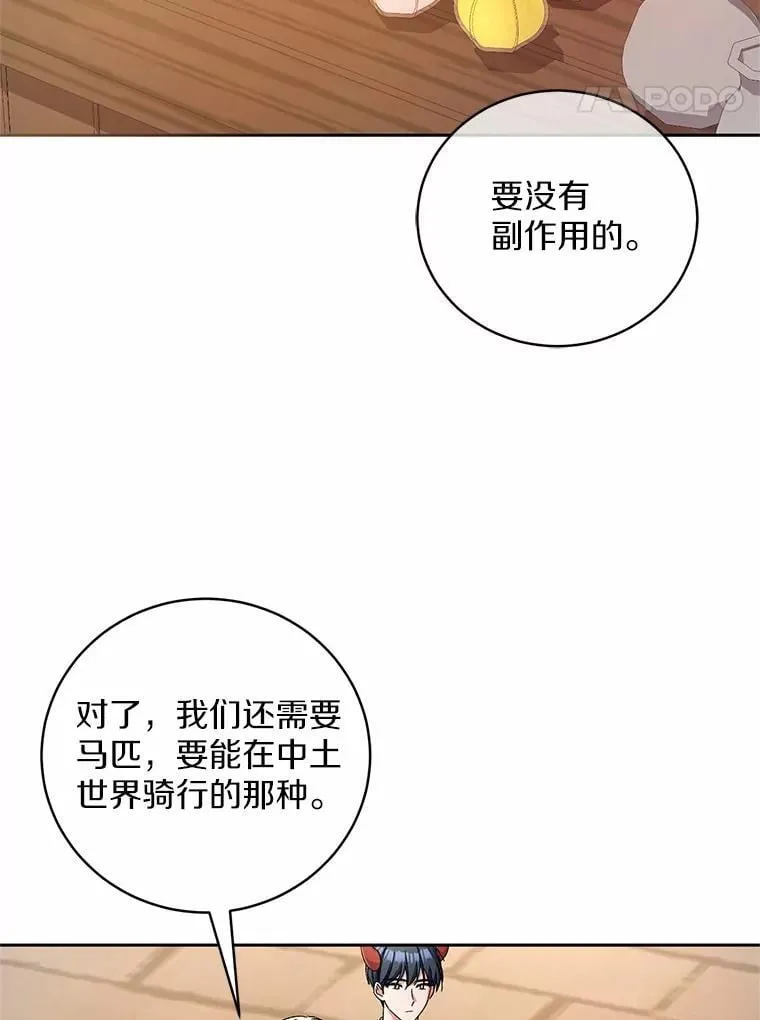 45.去往人界77