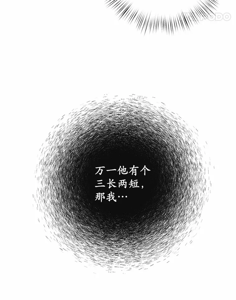 24.爱情的妙药10