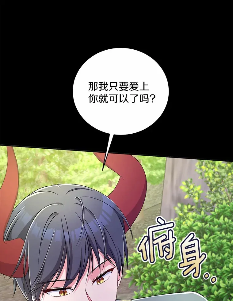 16.什么是爱？37