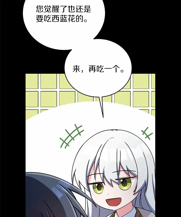 14.你们是谁？28
