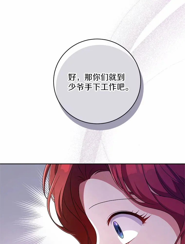 27.做少爷手下71
