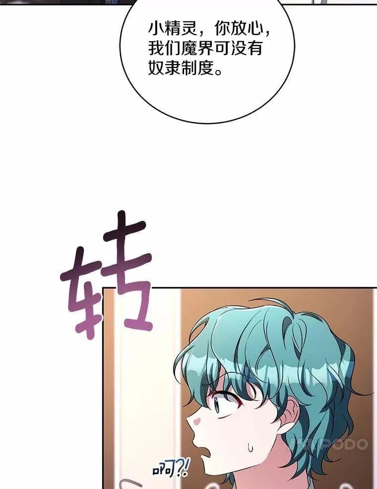 33.做我的辅佐官86