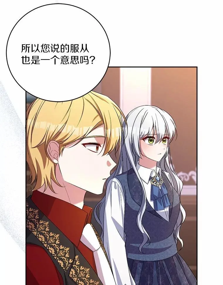 33.做我的辅佐官95