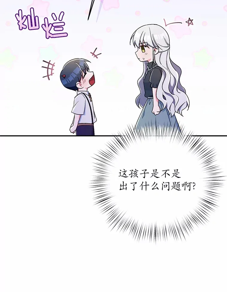9.少爷病了？87