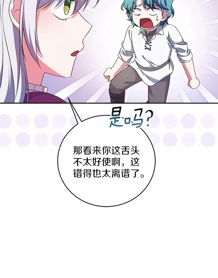 27.做少爷手下14
