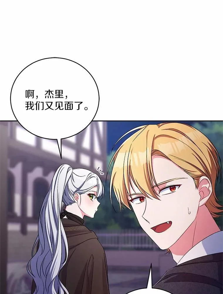 38.你在找伴侣？45