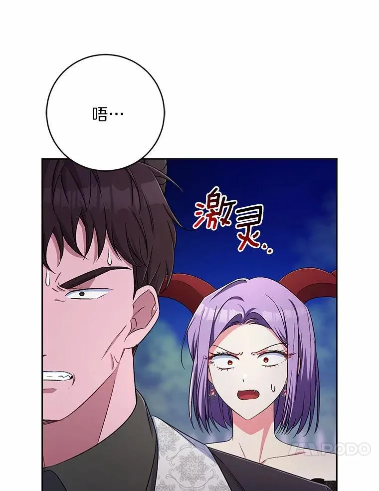 38.你在找伴侣？37