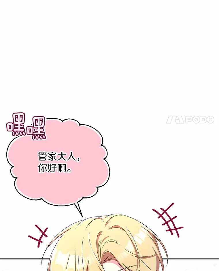 14.你们是谁？55