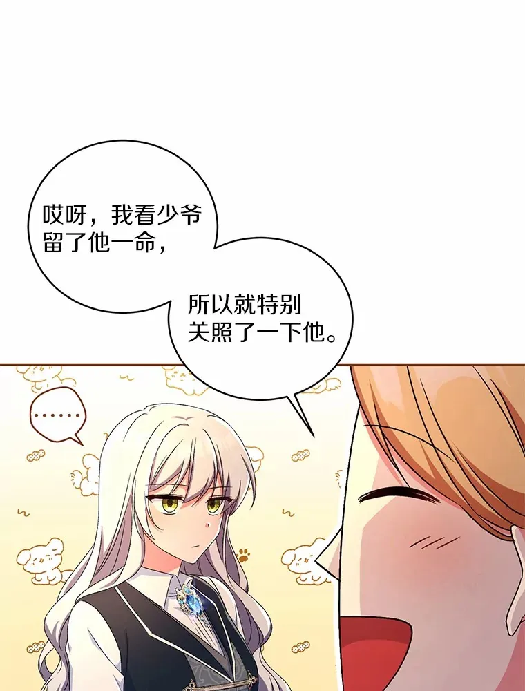 13.开始觉醒35