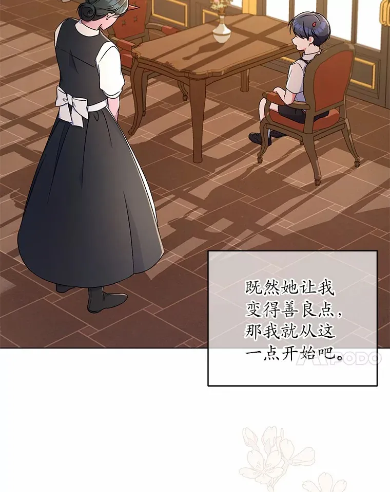 9.少爷病了？76