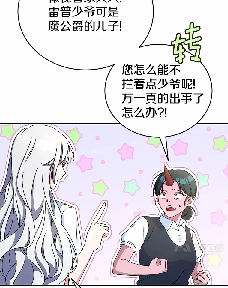 6.同意你的保护53