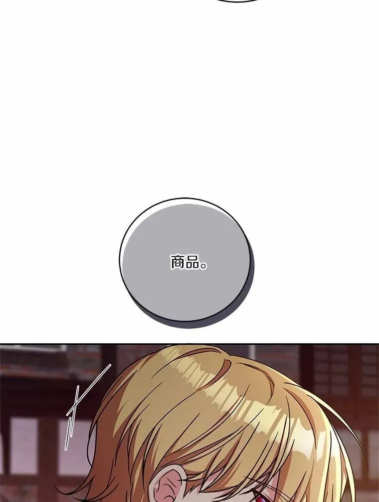 47.奴隶商人56