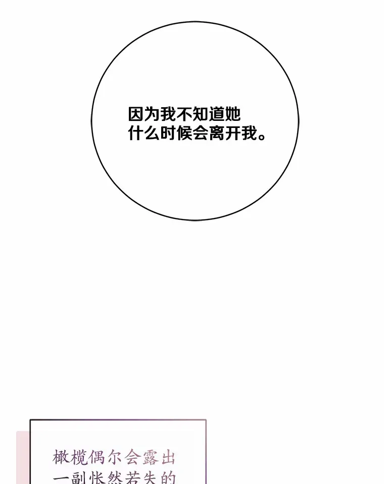 9.少爷病了？68