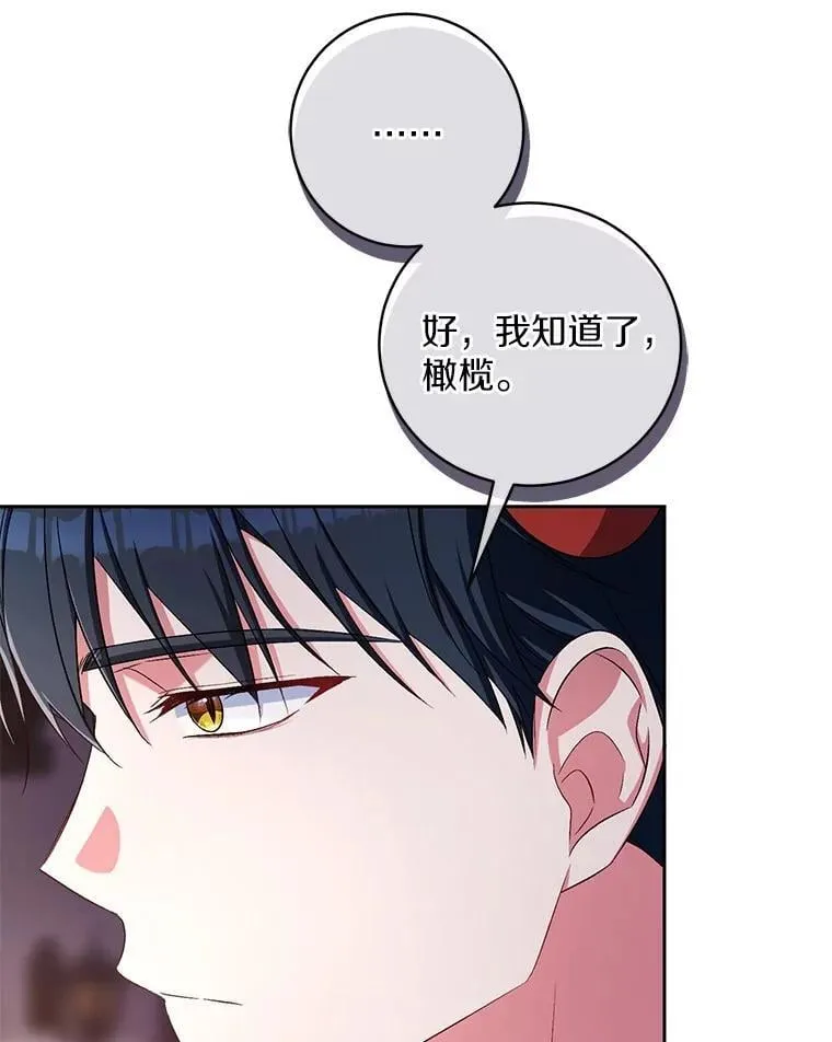 37.临时伴侣97